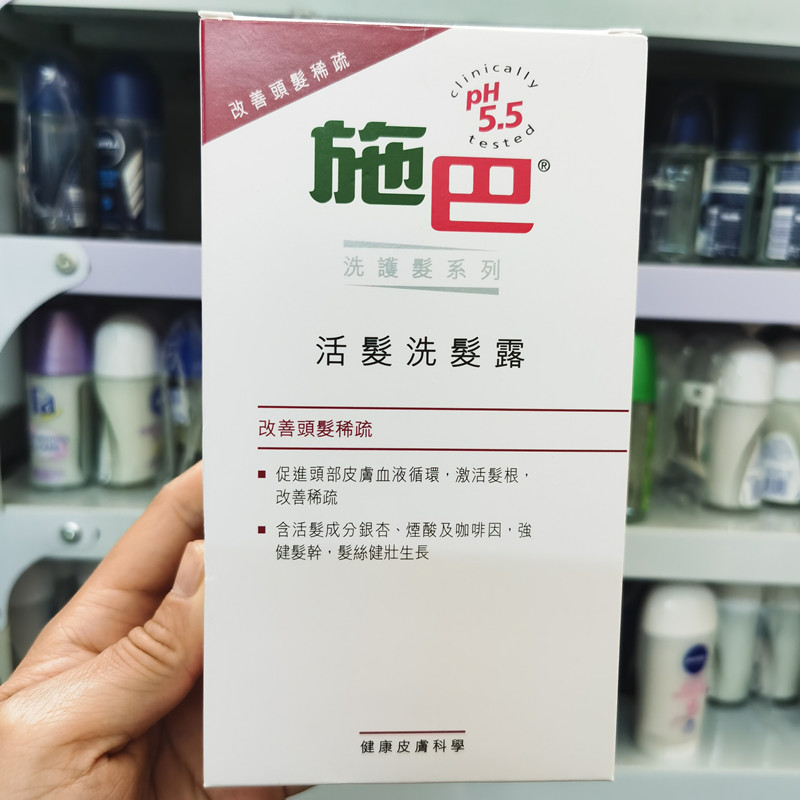 德国施巴活发洗发水女士男士防脱发增发密发强韧发根洗发露400ml