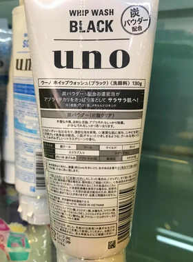 日本吾诺洗面奶洁面乳洁净吸油