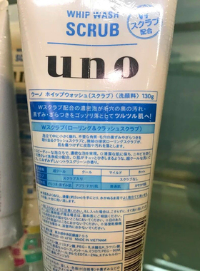 日本uno吾诺男士洁净蓝色洗面奶