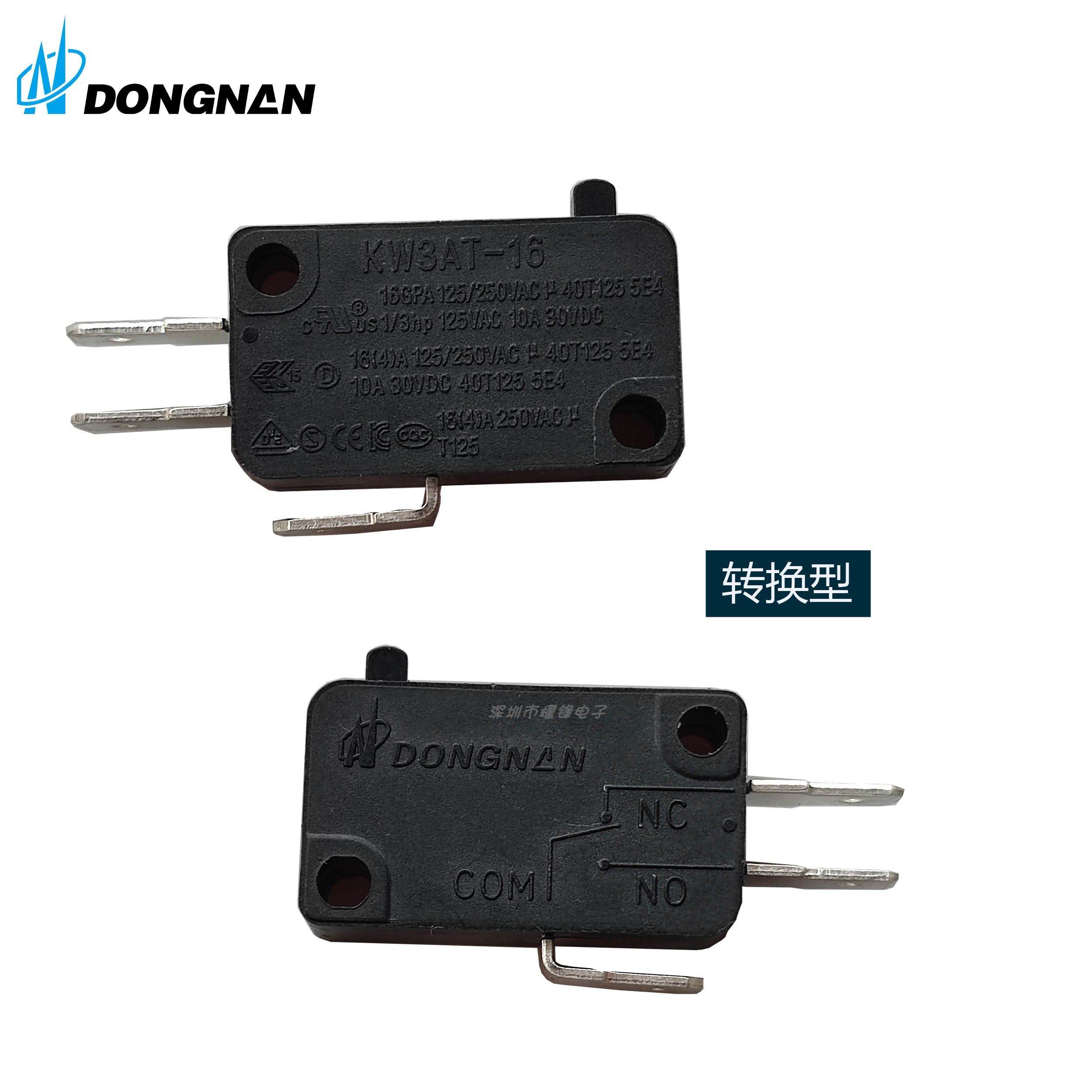 微动开关KW3AT-16A耐高温125度电饭锅微波炉烤箱门控开关4.8端子,淘宝优惠券,粉丝福利购,淘宝优惠卷