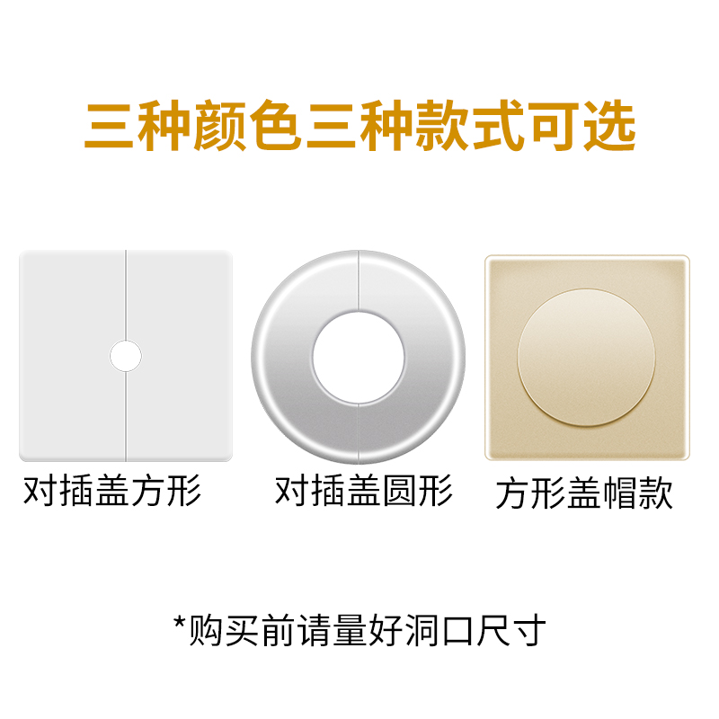 墙洞墙孔装饰遮丑盖遮挡空调孔补洞贴神器墙体洞口堵盖装饰出线孔 - 图2