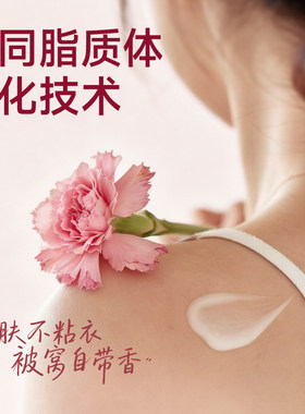 【海外直采】迷珂宝身体乳250ml