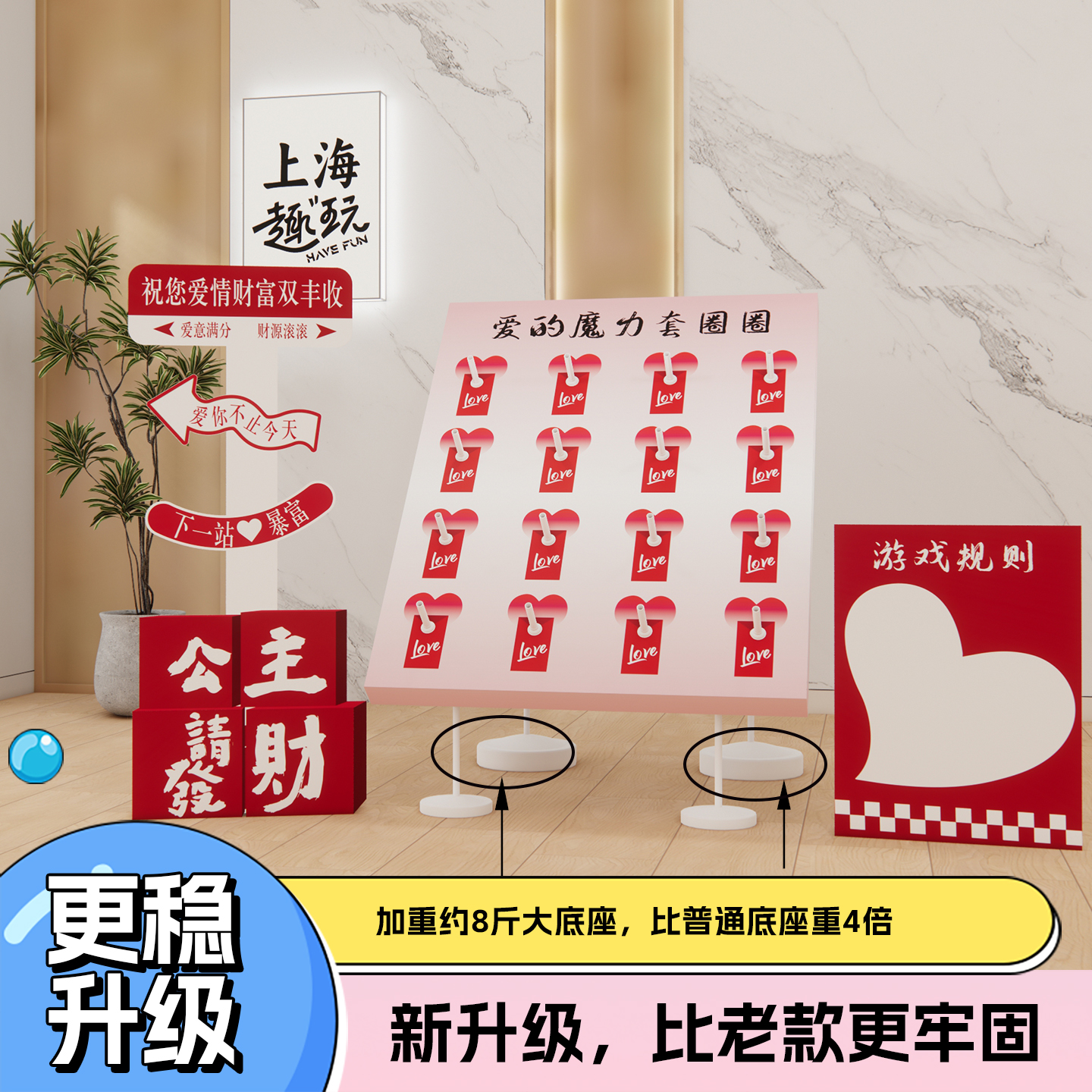 七夕公司活动团建游戏道具场景氛围布置多人套圈圈趣味商场节日 - 图2