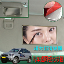 Applicable Double Dragon Resist Love Effervescence Car Visor Cosmetic Mirror On-board Dressing Mirror Car Interior Decoration