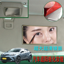 Application of Toyota C-HR C-HREV Automotive visor Cosmetic Mirror On-board Dressing Mirror Interior Decorated Mirror In Car