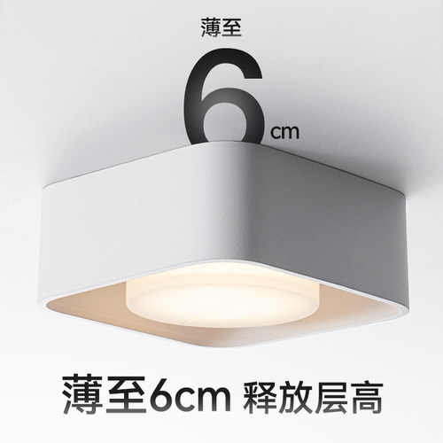 麦丹妮 极薄家用客厅无主灯led明装筒灯全光谱过道深防眩斗胆射灯 - 图0