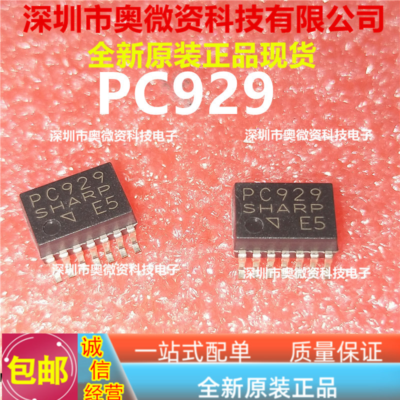 PC929L  PC929 SOP14 SOP添好运电子逻辑输出光耦 现货 质量保证 - 图0