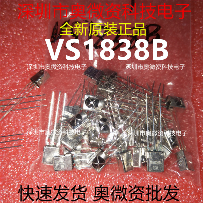 VS1838B 接收头 HX1838 通用一体化万能红外接收头 接收管 带屏蔽 - 图0