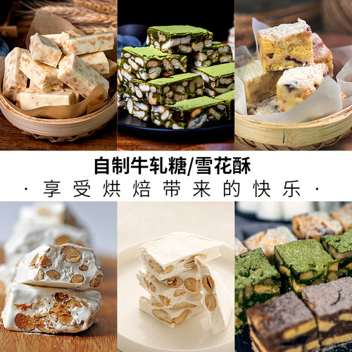 伊高棉花糖500g牛轧糖雪花酥奶枣无糖低糖原料烘焙专用材料1000g - 图1
