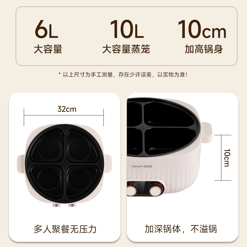 韩派四宫格电火锅家用多功能电煮锅6L大容量电热锅煎炒菜一体锅
