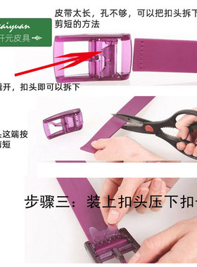 塑料扣头防过敏过安检皮带裤腰带