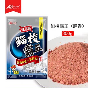 众信鲻梭霸王鱼饵黑鲷海钓专用咸淡水乌头子鱼钓饵 鲻鱼饵料