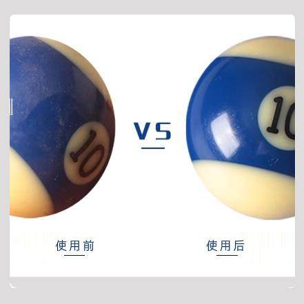 桌球洗球液水晶球洗球机器清洁剂抛光液修复保养工具用品台球配件,淘宝优惠券,粉丝福利购,淘宝优惠卷