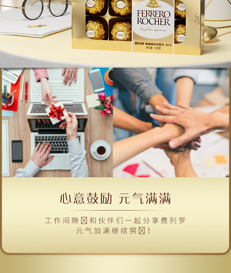 费列罗榛果威化8粒方盒x3自用分享 费列罗果仁巧克力