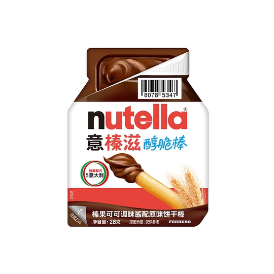 Ferrero Italian hazelnut cocoa flavored finger biscuit sticks 28g*3