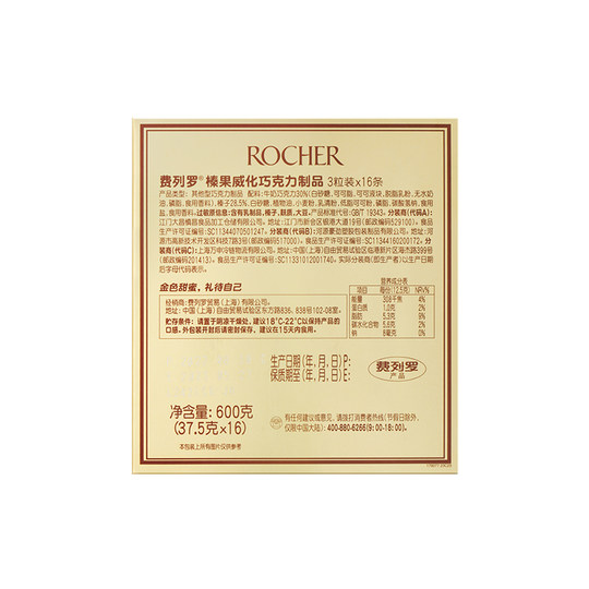 Ferrero Oblea De Avellanas Chocolate 48 Piezas Paquete Para Compartir