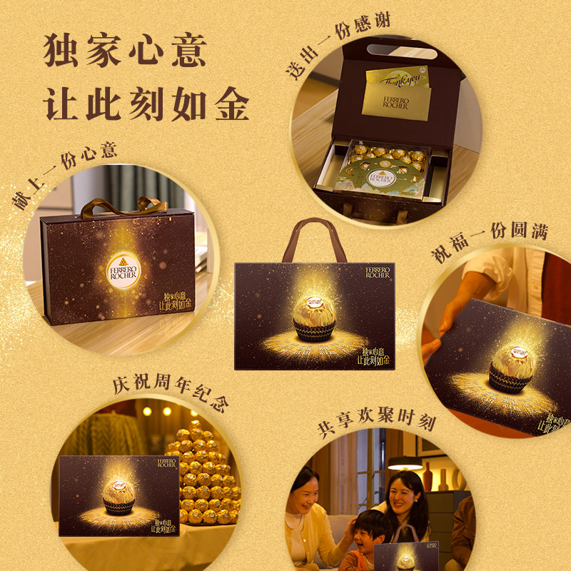 Rocher 费列罗 独家心意 榛果威化黑巧克力限量礼盒 天猫优惠券折后¥199包邮(¥249-50)需30元定金
