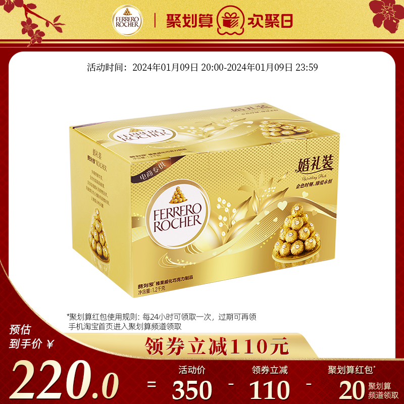 Rocher 费列罗 榛果威化糖果巧克力 96粒装