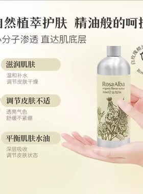 2瓶ALBAGRUPS艾尔芭白玫瑰精油