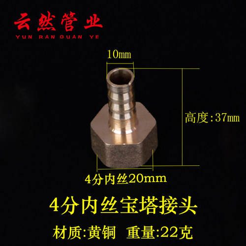 燃气煤气灶软管4分螺纹转换宝塔接头内丝外丝气嘴人字三通一字通 - 图1