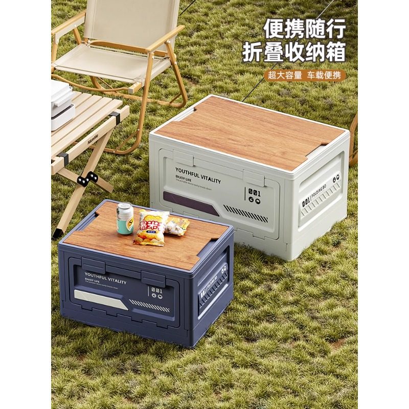 露营收纳箱车载野营储物箱汽车后备箱整理箱大号户外折叠收纳,淘宝优惠券,粉丝福利购,淘宝优惠卷