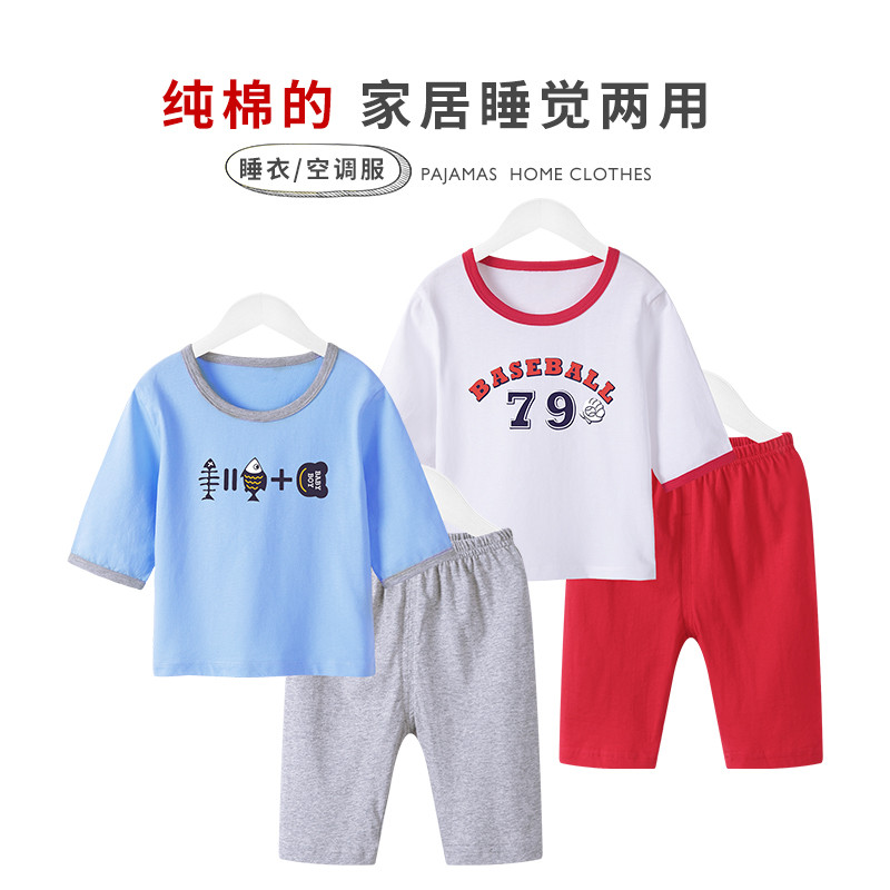 A1810男童七分袖套装儿童空调服春秋装服装纸样DIY裁剪图纸总裁 - 图2