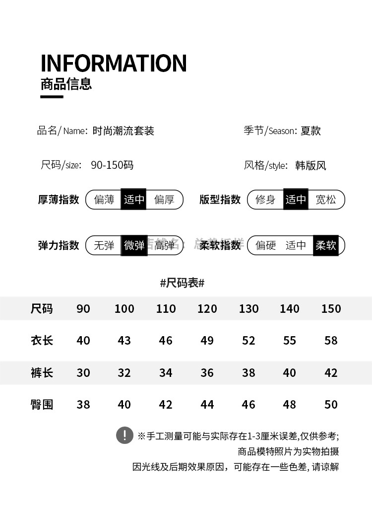 Y269男女童夏季背心套装短裤两件套无袖手工服装裁剪纸样来图定制 - 图0