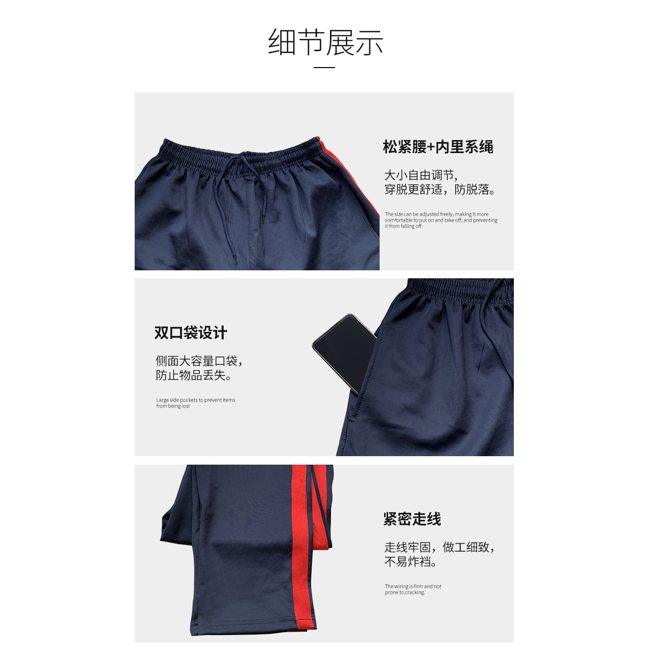 商品详情图片