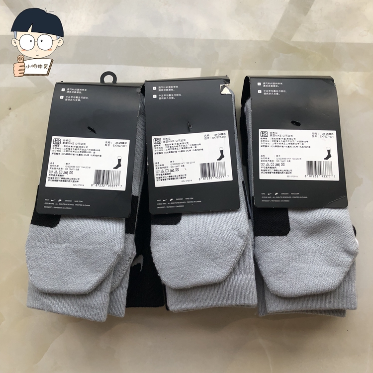 正品耐克NIKE ELITE CREW 3PR 三双装高筒运动篮球精英袜子SX7627