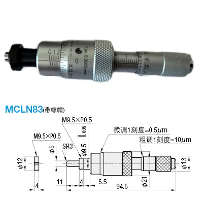 代替MCLN1/MCLN3/MCLN6/MCLN12微分头千分尺测微头圆头螺母 - 图0