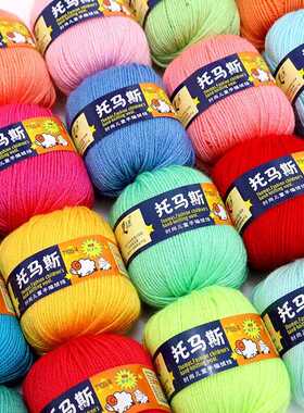 正品进口手工托马斯宝宝线澳毛线