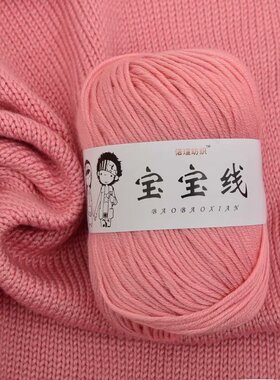 蚕丝婴儿牛奶棉围巾线
