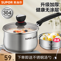 Supoir milk pan baby covegan pan baby stainless steel small pot home thickened cooking bubble pasta hot milk without coating