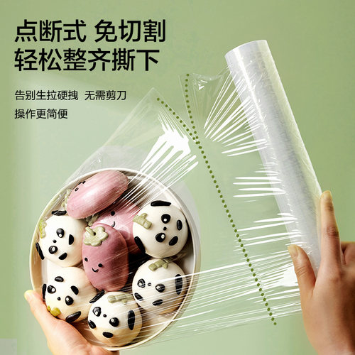 苏泊尔保鲜膜食品级家用点断式pe耐高温大卷微波炉冰箱厨房经济装 - 图2
