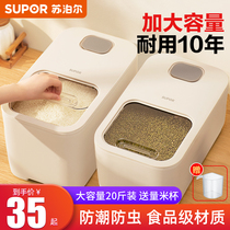 Subpoormi barrel Home Insect Prevention Damp-proof Hermetic Rice Intake Box Rice Tank Rice Vat Flour Stock Food Grade