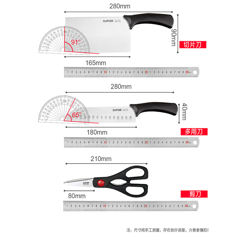 苏泊尔切菜刀菜板砧板套装不锈钢全套厨房家用刀具剪刀多用刀组合-图3