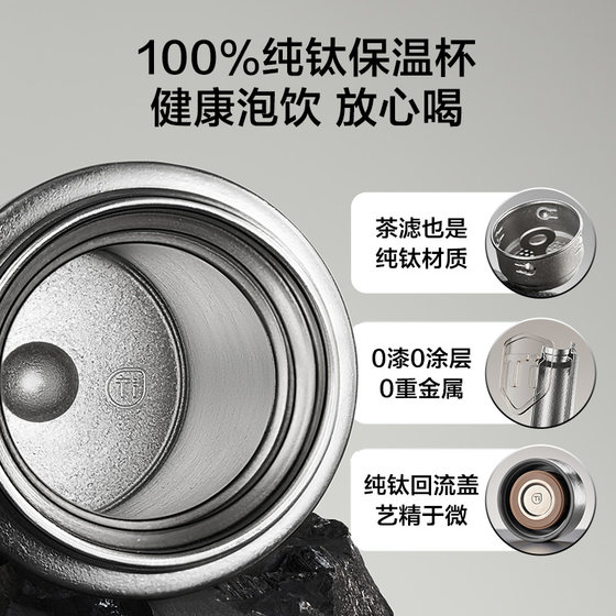 Supor pure titanium thermos cup high-end tea cup