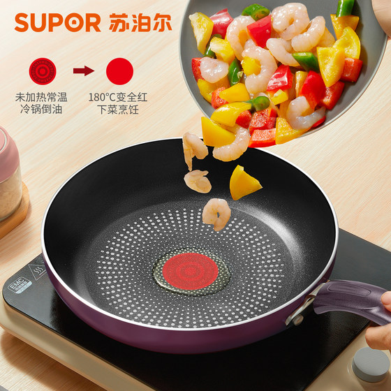 Supor pan non-stick household steak frying pan