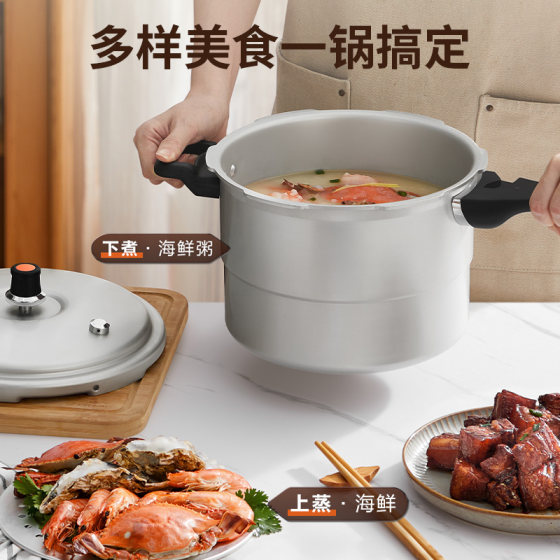 Supor pressure cooker household gas pressure cooker explosion-proof
