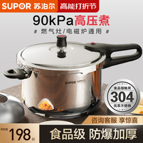 Subpohl 304 stainless steel high pressure cooker gas home induction cookers General explosion pressure cooker official flagship store