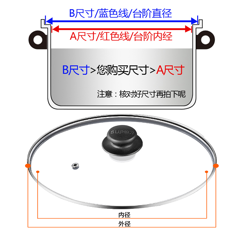 苏泊尔锅盖家用玻璃耐高温钢化盖子2628/30/32cm原装配件炒平底锅