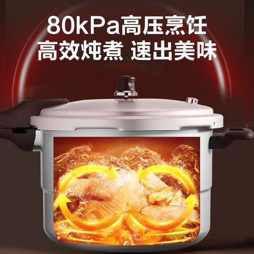 苏泊尔高压锅家用防爆安全老式小压力锅燃气电磁炉官方正品旗舰店 - 图0