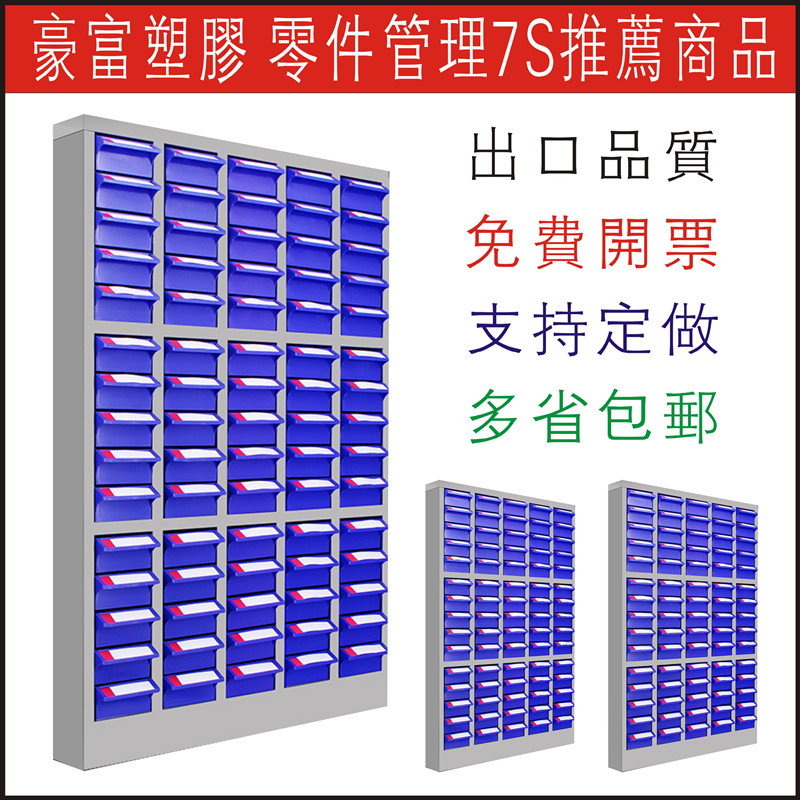 75抽屉式零件柜100/20/48/30五金铁皮塑料螺丝工具样品元件收纳柜