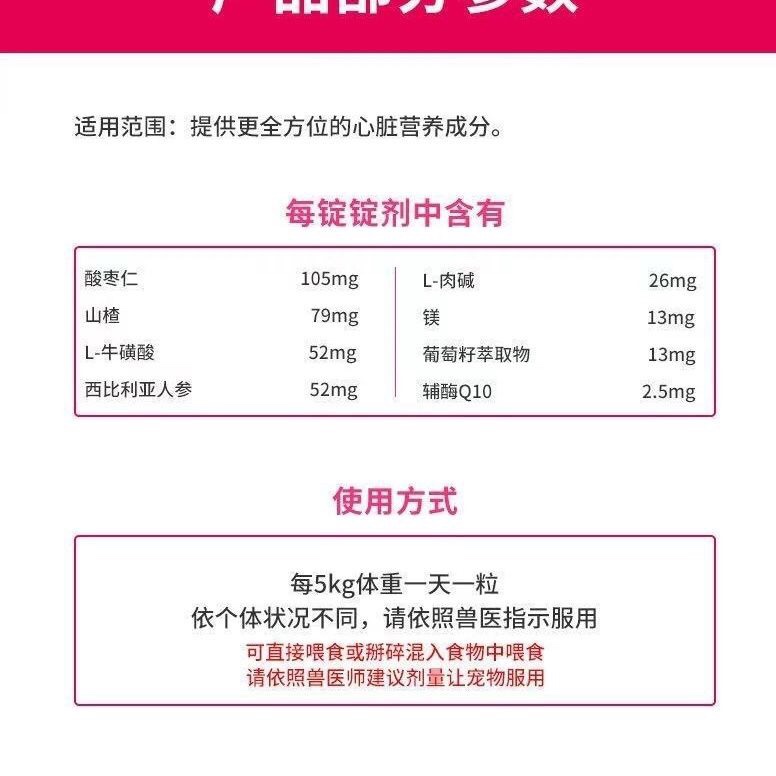 现货速发丰兹爱犬猫用心肌心脏病爱心丝虫心衰竭心肌肥大强化心脏 - 图1