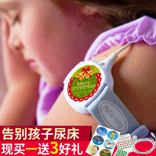 MoDo-king美国婴儿防尿床神器儿童尿床报警器治小孩尿床尿湿提醒