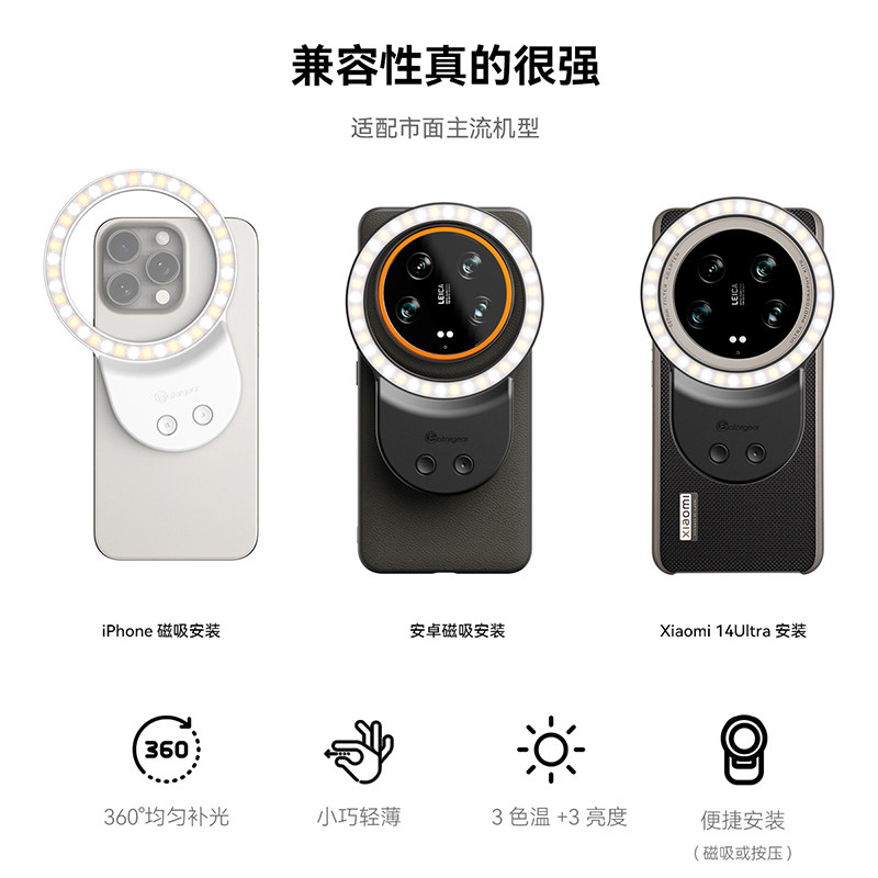 fotorgear复古氛围感补光灯适用苹果手机摄影专用便携磁吸拍照灯