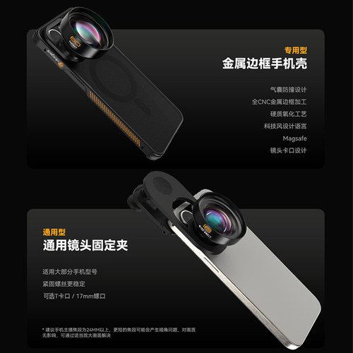 fotorgear苹果手机微距镜头专业拍摄珠宝饰品适用iPhone广角直播 - 图3