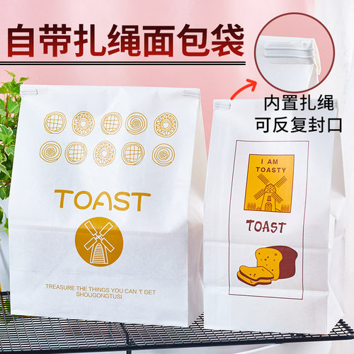 [扎绳现烤土司袋]烘焙纸袋面包包装 加厚450克手工鲜烤吐司防油袋 - 图2