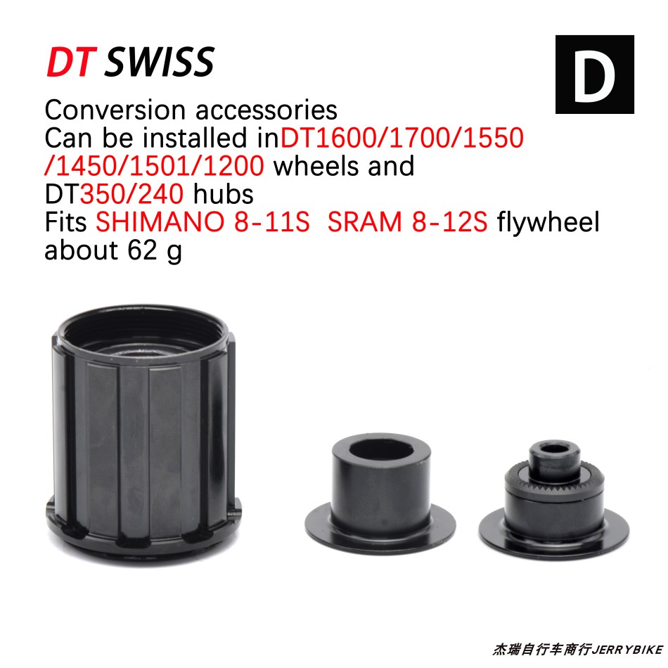 DT SWISS 240/350/370花鼓/1501/X1700/1800/1900轮组塔基修补件-图2