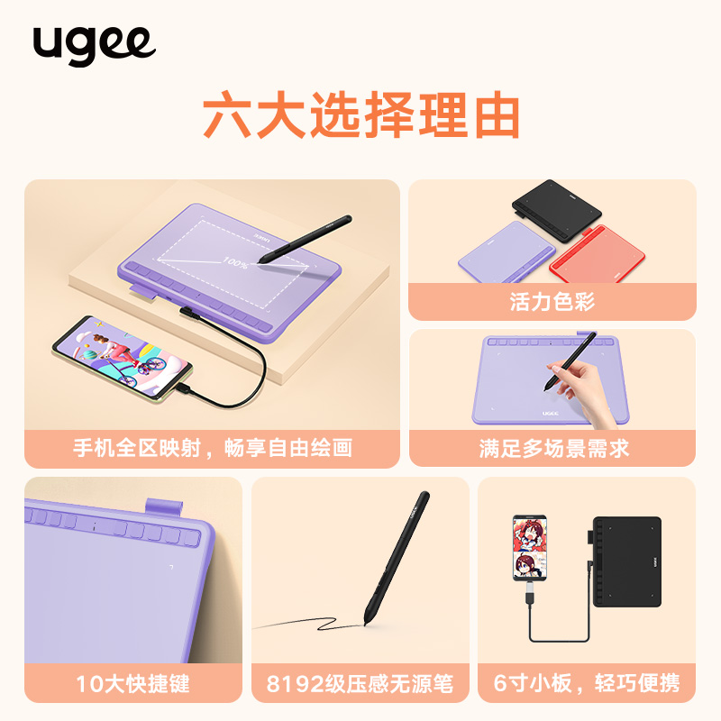 UGEE友基 S640数位板手机手绘板电脑绘画板网课手写板电子绘图板_虎窝淘